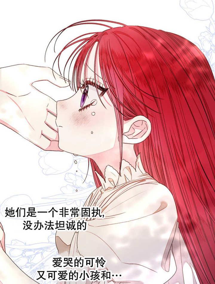 比起公主，侍女才是我的天职 - 第14话 - 第45张图