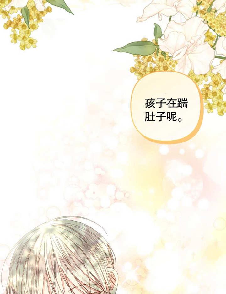 比起公主，侍女才是我的天职 - 第15话 - 第81张图