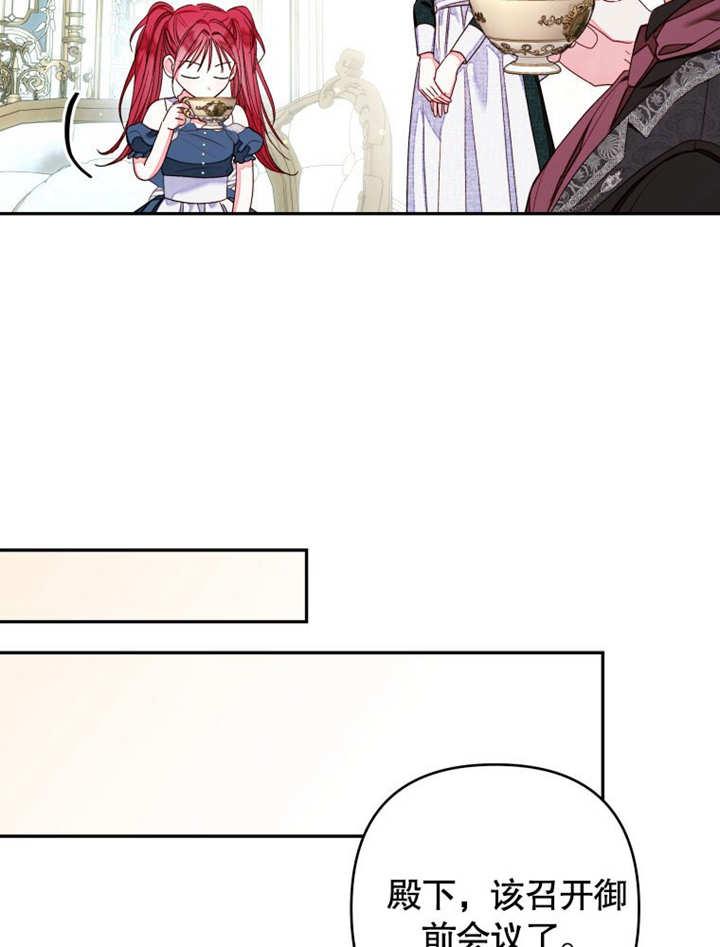 比起公主，侍女才是我的天职 - 第15话 - 第27张图