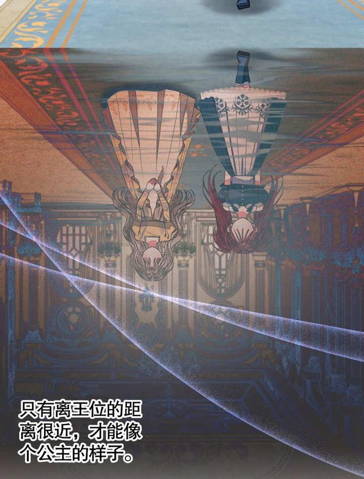 比起公主，侍女才是我的天职 - 第15话 - 第53张图