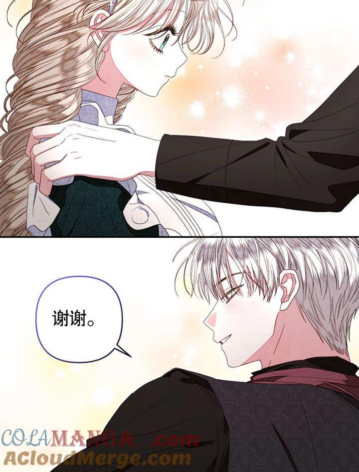 比起公主，侍女才是我的天职 - 第15话 - 第34张图