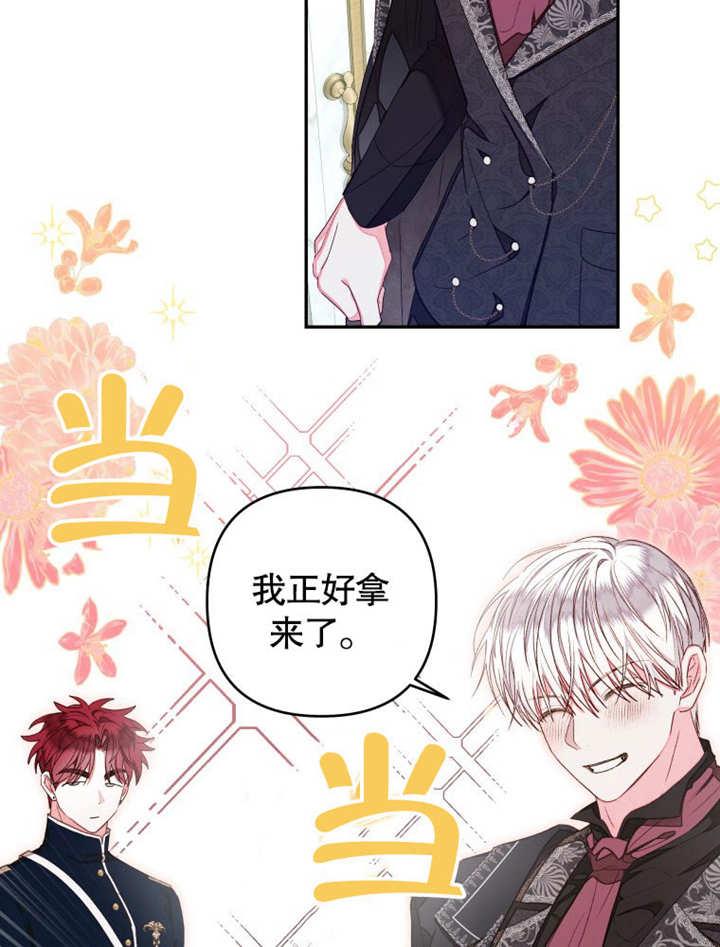 比起公主，侍女才是我的天职 - 第15话 - 第5张图