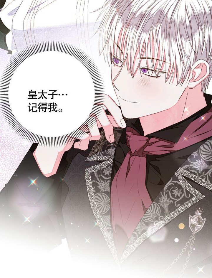 比起公主，侍女才是我的天职 - 第15话 - 第21张图