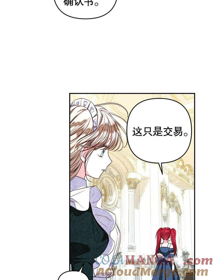 比起公主，侍女才是我的天职 - 第15话 - 第40张图