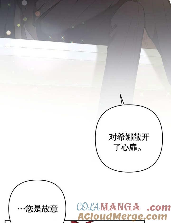 比起公主，侍女才是我的天职 - 第15话 - 第73张图