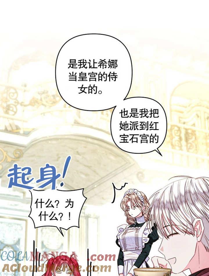 比起公主，侍女才是我的天职 - 第15话 - 第25张图