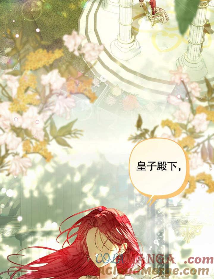 比起公主，侍女才是我的天职 - 第15话 - 第79张图