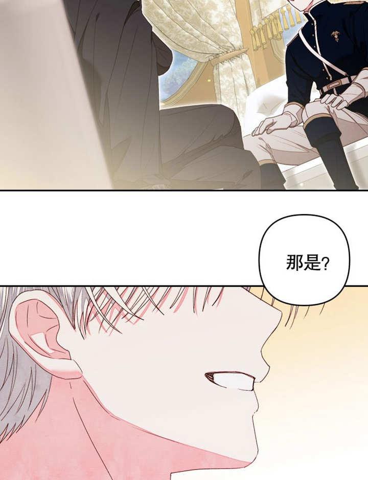 比起公主，侍女才是我的天职 - 第15话 - 第77张图