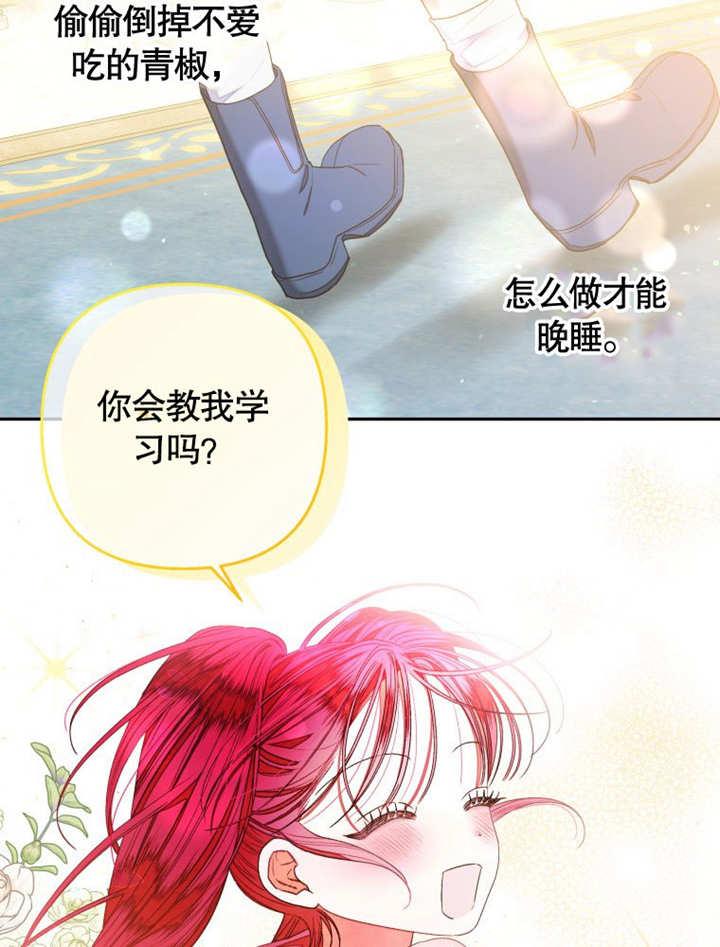 比起公主，侍女才是我的天职 - 第15话 - 第56张图