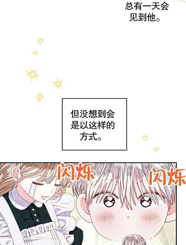 比起公主，侍女才是我的天职 - 第15话 - 第11张图