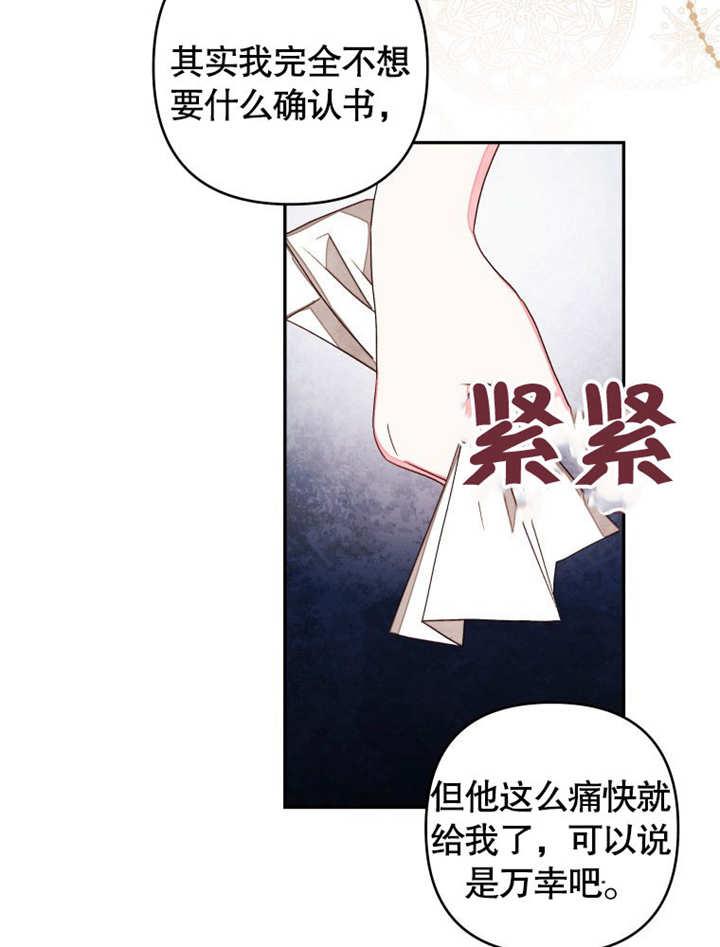 比起公主，侍女才是我的天职 - 第15话 - 第48张图