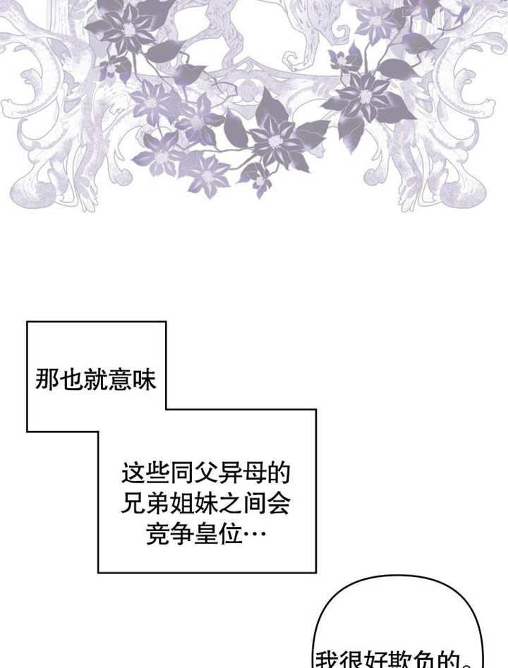 比起公主，侍女才是我的天职 - 第15话 - 第45张图