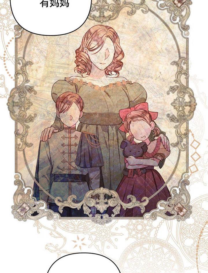 比起公主，侍女才是我的天职 - 第15话 - 第47张图