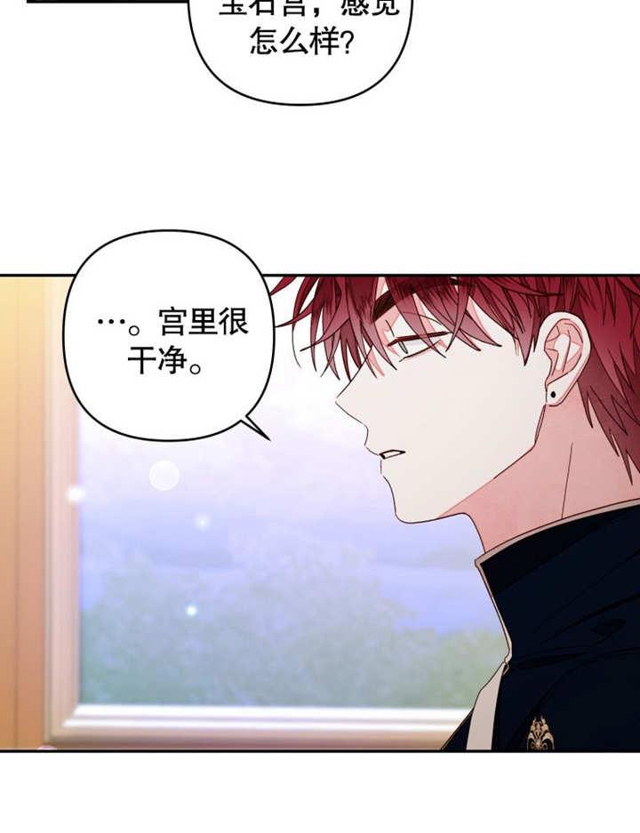 比起公主，侍女才是我的天职 - 第15话 - 第66张图