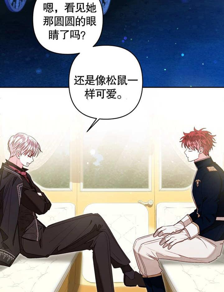 比起公主，侍女才是我的天职 - 第15话 - 第62张图