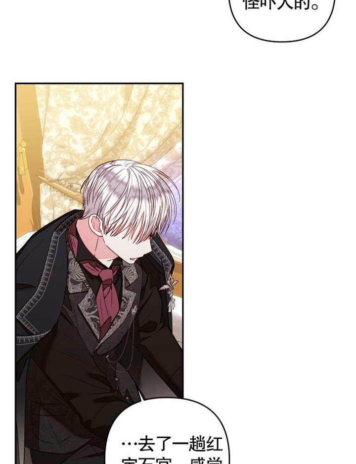 比起公主，侍女才是我的天职 - 第15话 - 第65张图