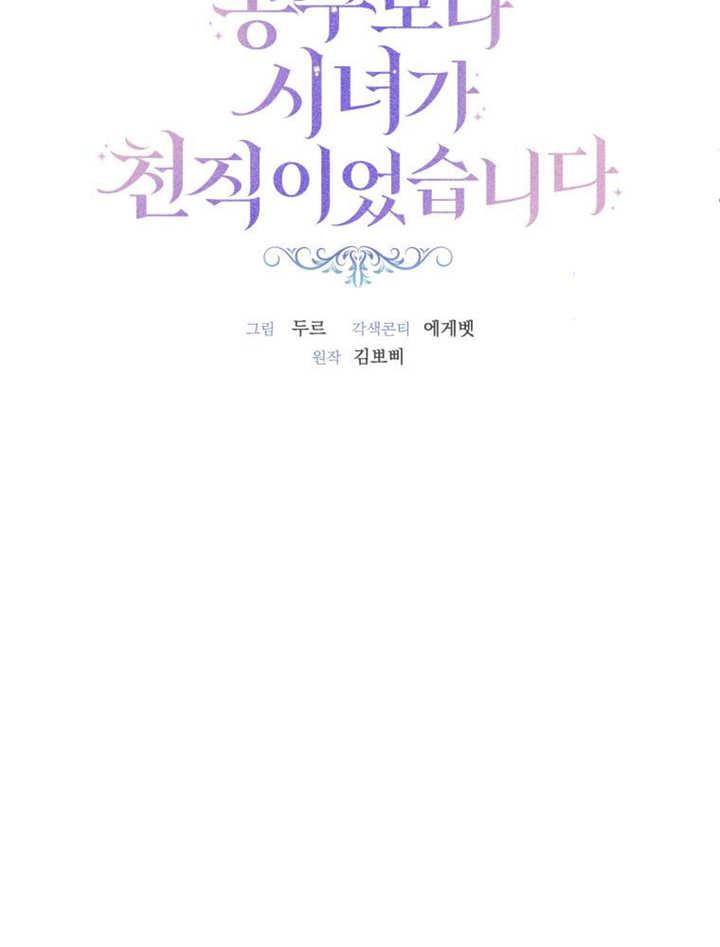 比起公主，侍女才是我的天职 - 第15话 - 第9张图