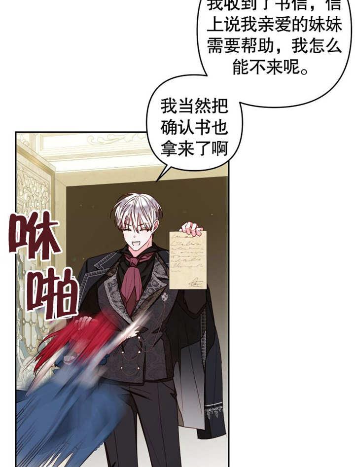 比起公主，侍女才是我的天职 - 第15话 - 第2张图