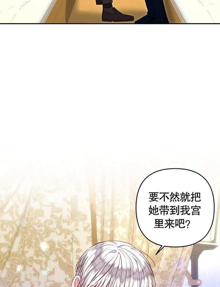 比起公主，侍女才是我的天职 - 第15话 - 第63张图