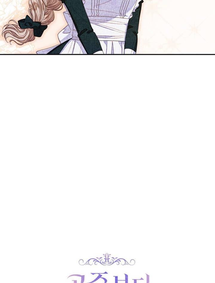 比起公主，侍女才是我的天职 - 第15话 - 第8张图