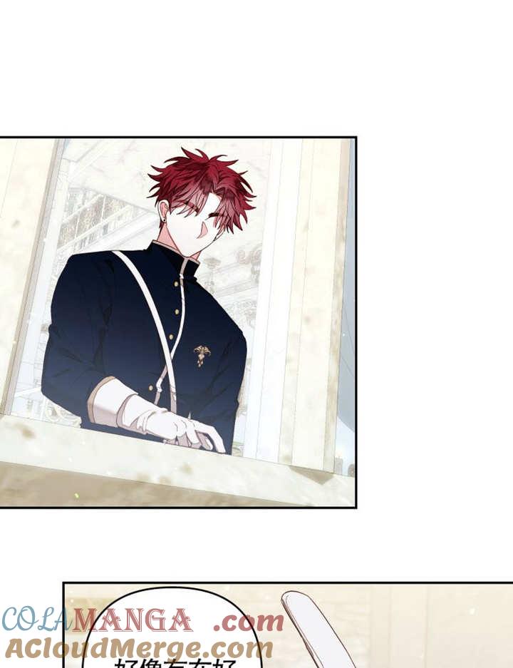 比起公主，侍女才是我的天职 - 第15话 - 第67张图