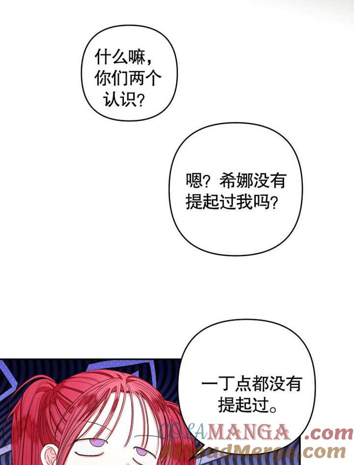 比起公主，侍女才是我的天职 - 第15话 - 第22张图