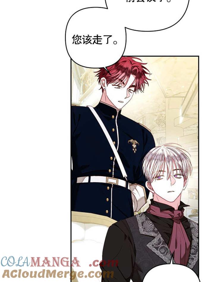 比起公主，侍女才是我的天职 - 第15话 - 第28张图