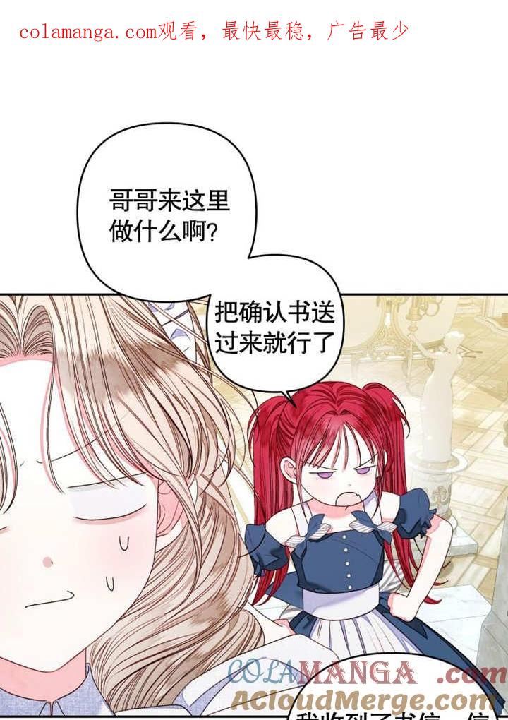 比起公主，侍女才是我的天职 - 第15话 - 第1张图