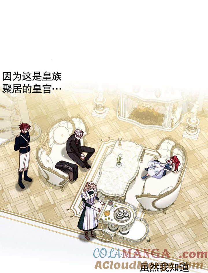 比起公主，侍女才是我的天职 - 第15话 - 第10张图