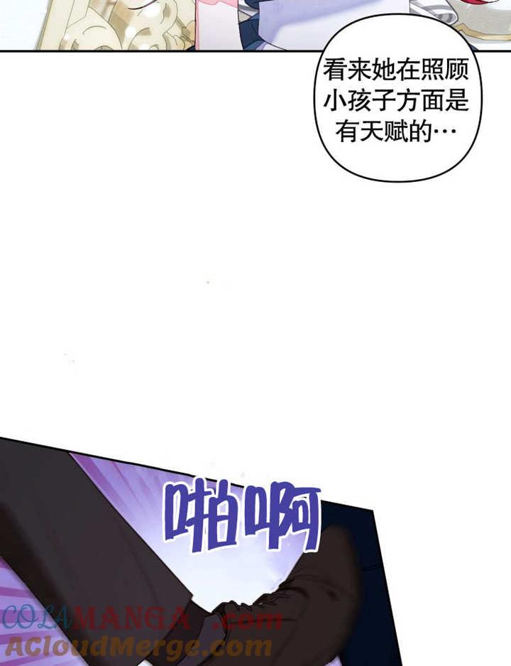 比起公主，侍女才是我的天职 - 第15话 - 第70张图