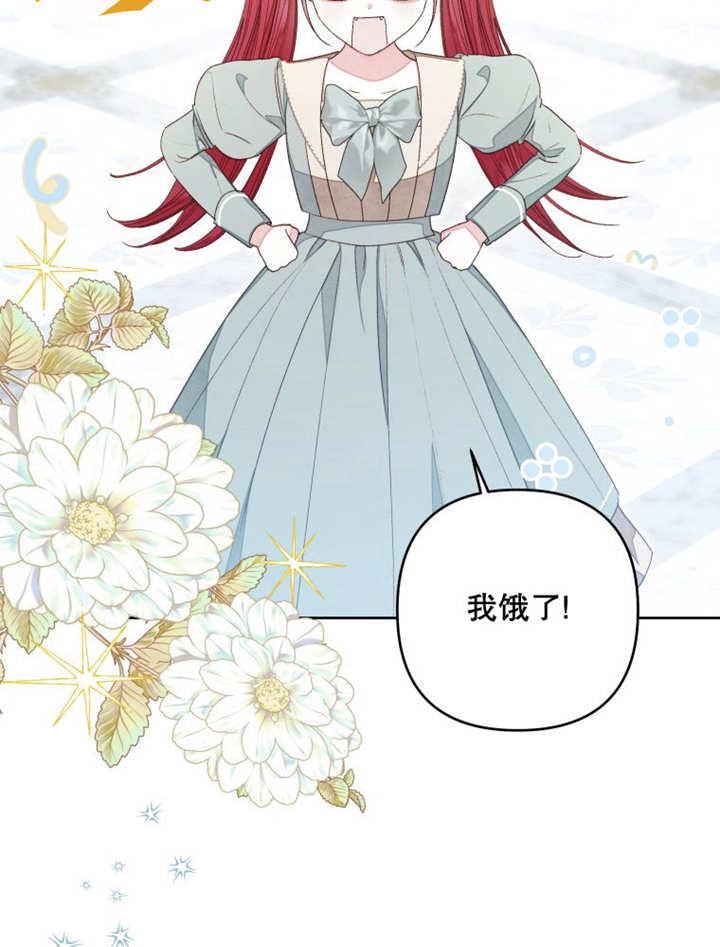 比起公主，侍女才是我的天职 - 第16话 - 第51张图