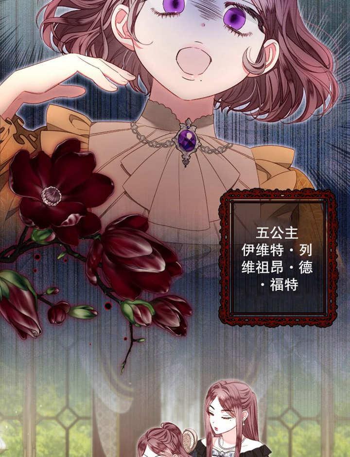 比起公主，侍女才是我的天职 - 第16话 - 第83张图