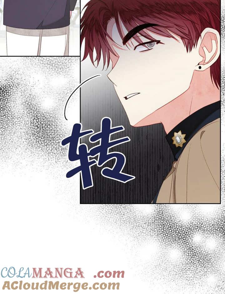 比起公主，侍女才是我的天职 - 第16话 - 第76张图