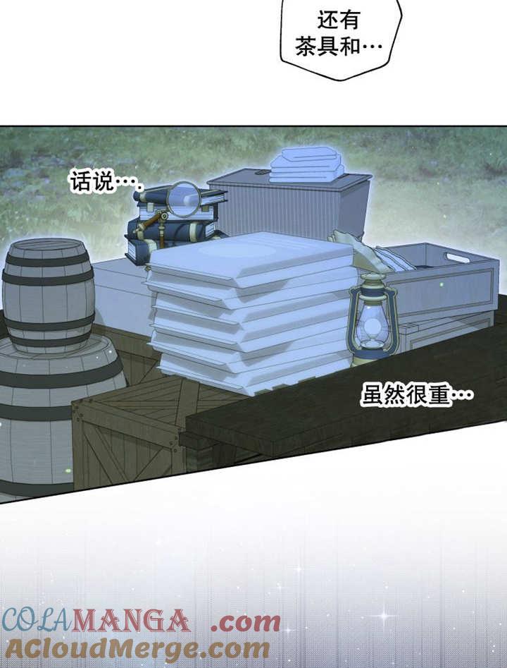 比起公主，侍女才是我的天职 - 第16话 - 第31张图