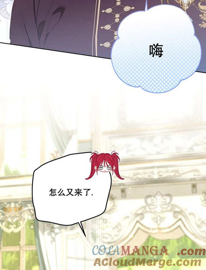 比起公主，侍女才是我的天职 - 第16话 - 第67张图