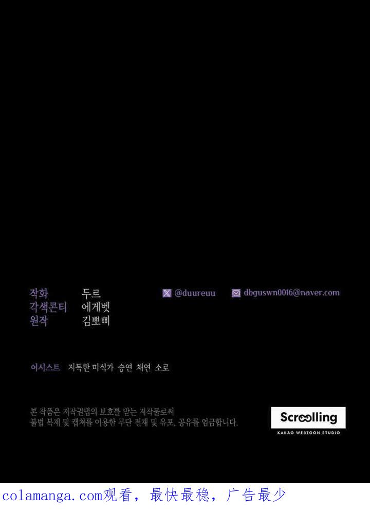 比起公主，侍女才是我的天职 - 第16话 - 第90张图