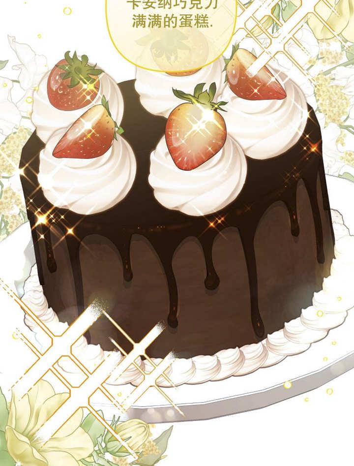 比起公主，侍女才是我的天职 - 第16话 - 第12张图