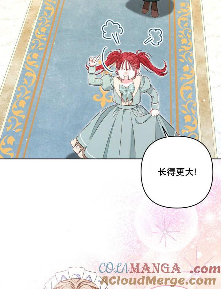 比起公主，侍女才是我的天职 - 第16话 - 第64张图