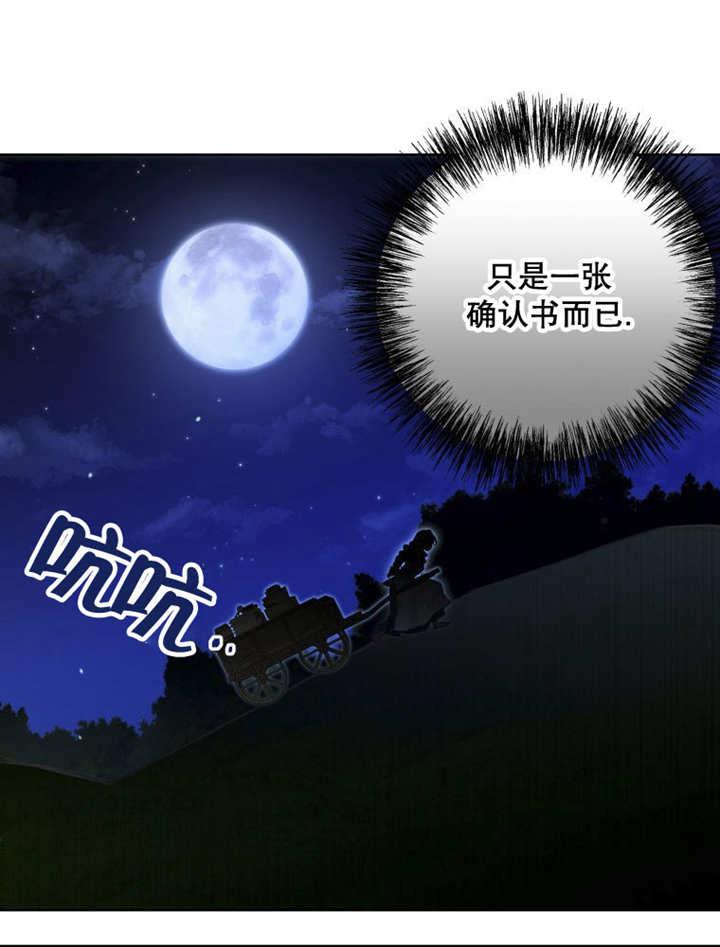 比起公主，侍女才是我的天职 - 第16话 - 第29张图