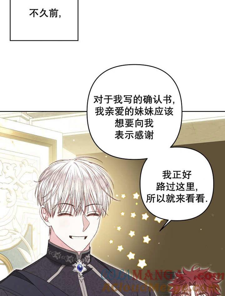 比起公主，侍女才是我的天职 - 第16话 - 第10张图