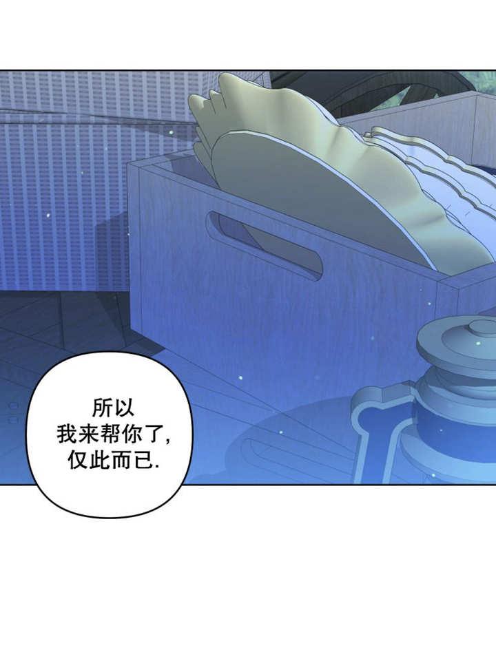 比起公主，侍女才是我的天职 - 第16话 - 第42张图