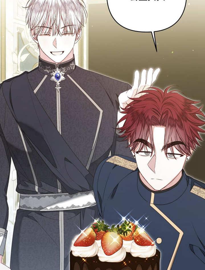 比起公主，侍女才是我的天职 - 第16话 - 第14张图