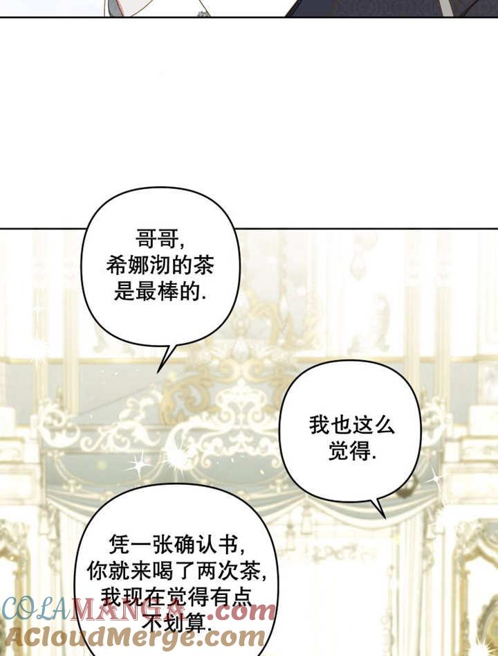 比起公主，侍女才是我的天职 - 第16话 - 第22张图