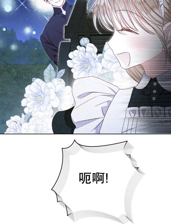 比起公主，侍女才是我的天职 - 第16话 - 第36张图