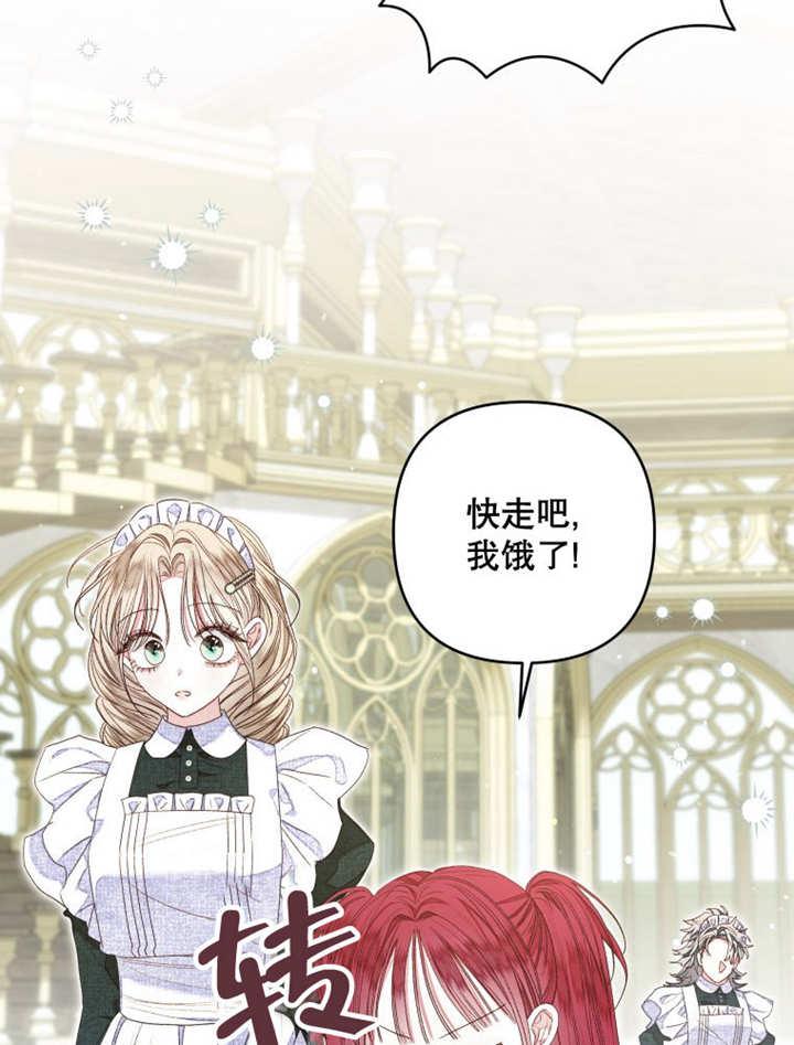 比起公主，侍女才是我的天职 - 第16话 - 第53张图