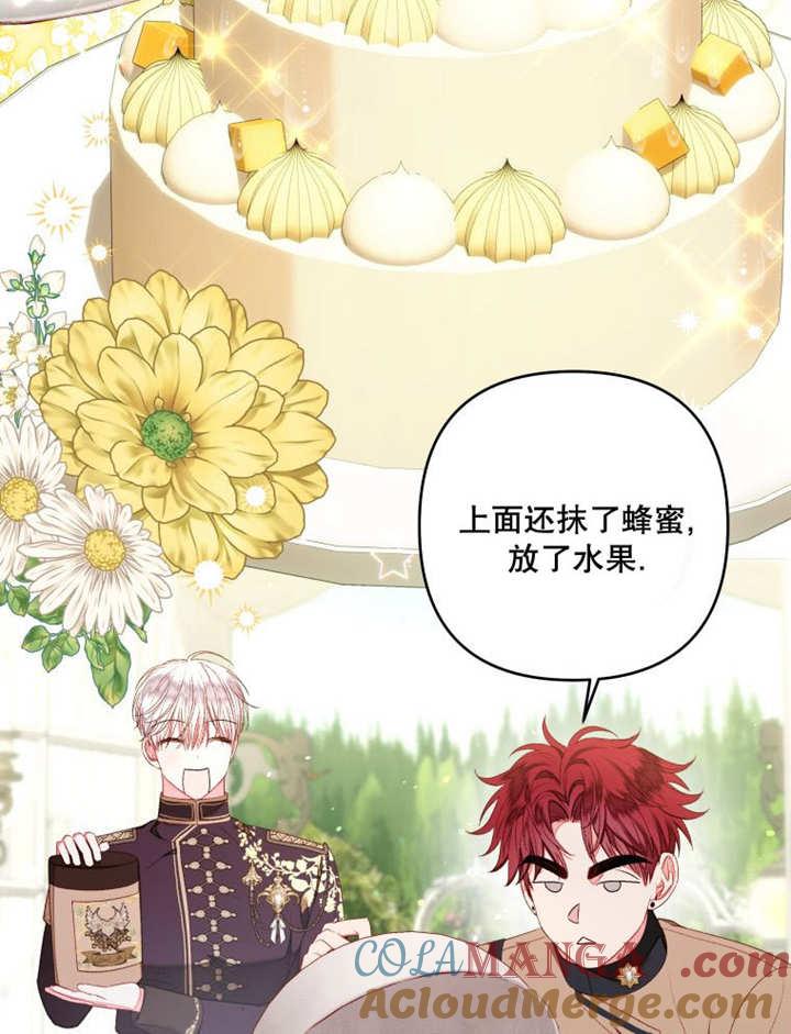 比起公主，侍女才是我的天职 - 第16话 - 第70张图