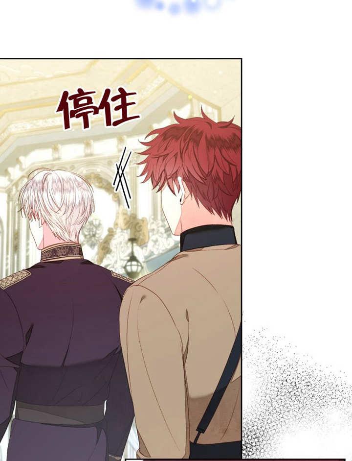 比起公主，侍女才是我的天职 - 第16话 - 第75张图