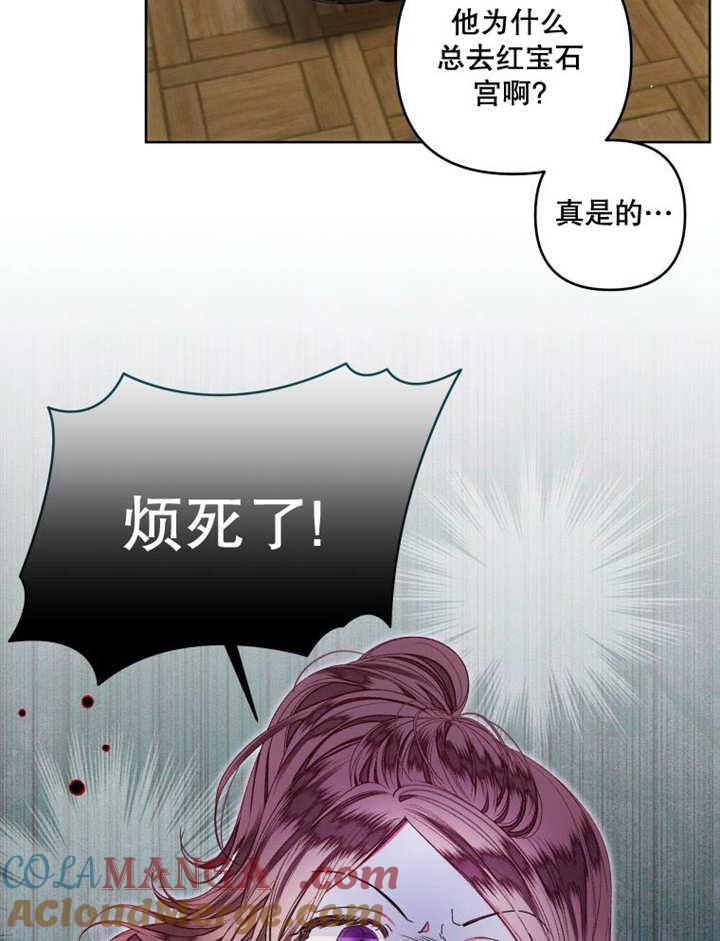 比起公主，侍女才是我的天职 - 第16话 - 第82张图