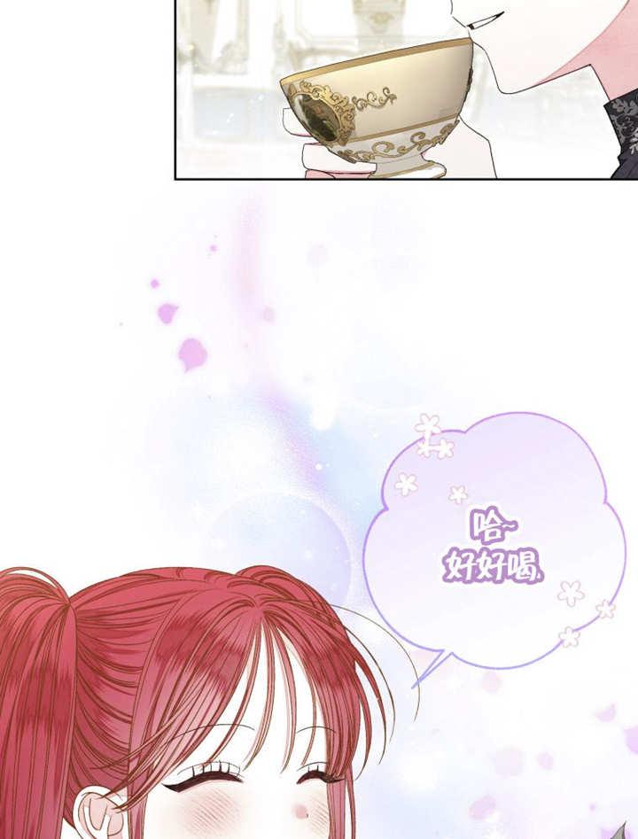 比起公主，侍女才是我的天职 - 第16话 - 第20张图