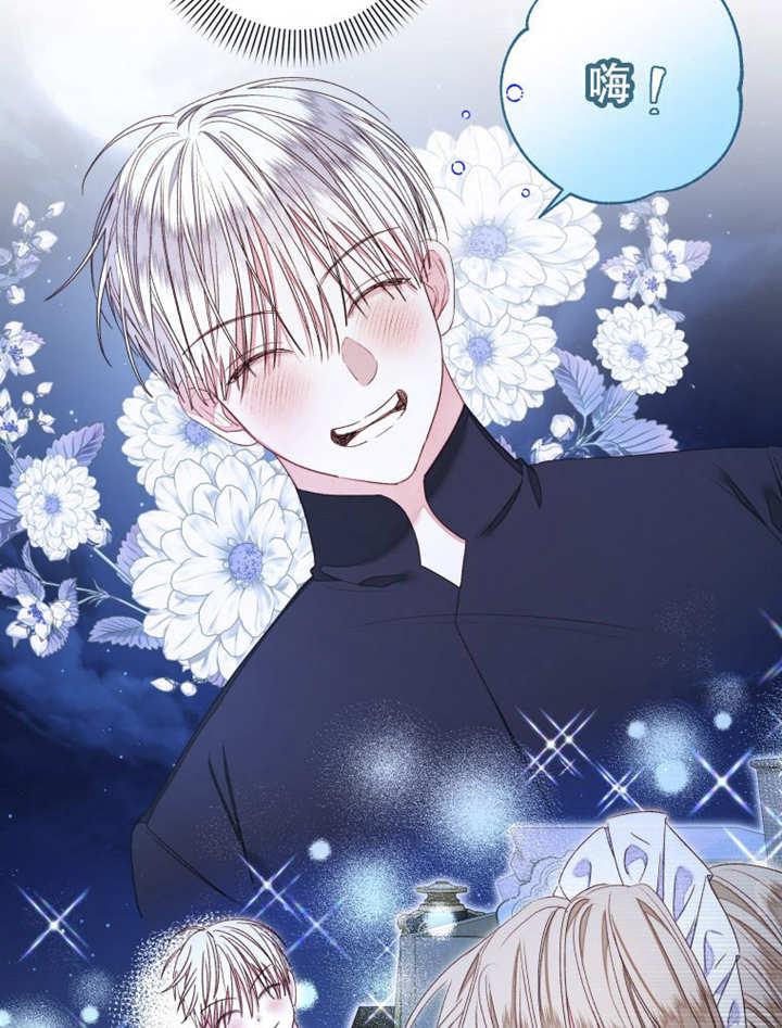 比起公主，侍女才是我的天职 - 第16话 - 第35张图